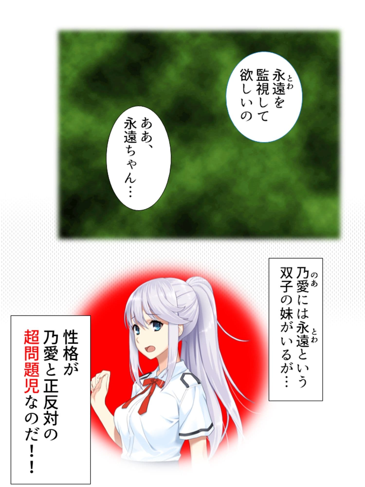 ねえ、姉ちゃんと私どっちが気持ちいい？ 上 サンプル 2