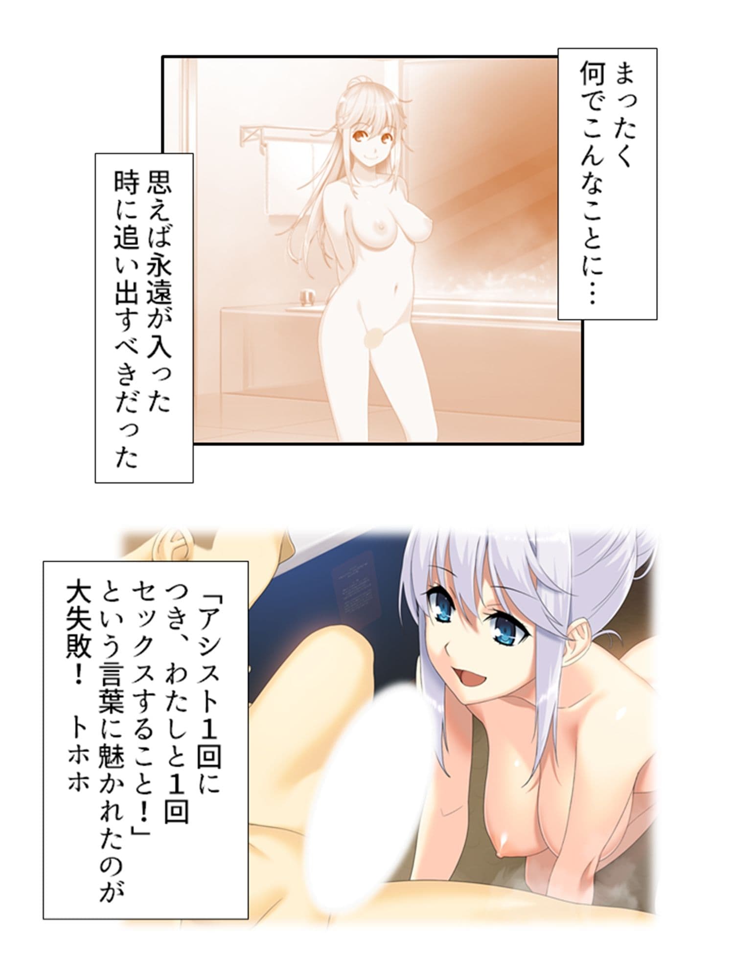 ねえ、姉ちゃんと私どっちが気持ちいい？ 上 サンプル 3