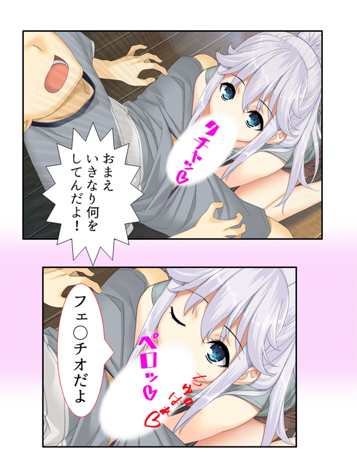 ねえ、姉ちゃんと私どっちが気持ちいい？ 上 サンプル 7