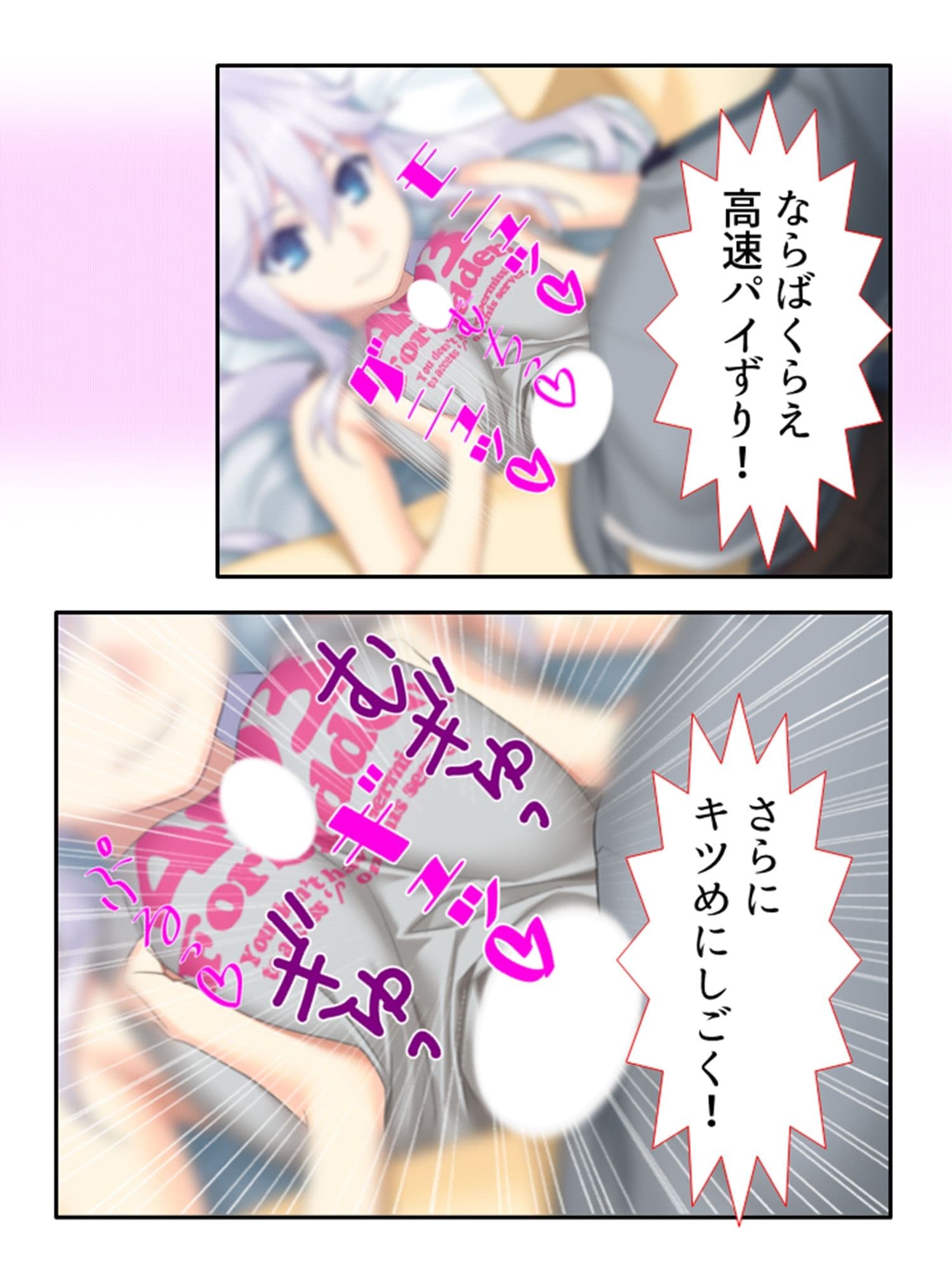 ねえ、姉ちゃんと私どっちが気持ちいい？ 上 サンプル 10