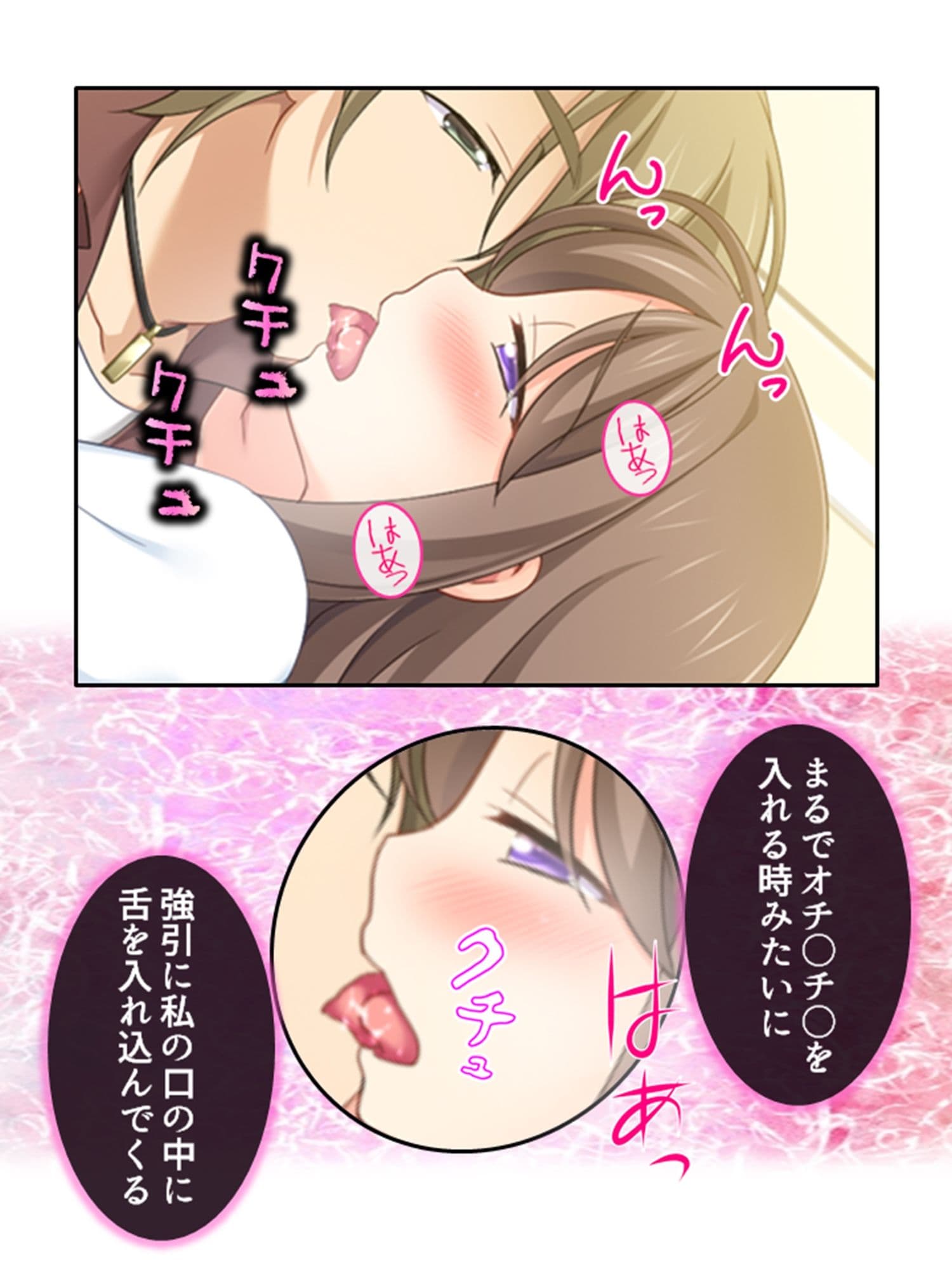 ヤリチン社長に寝取られて淫乱な身体にされた私 3巻 サンプル 1