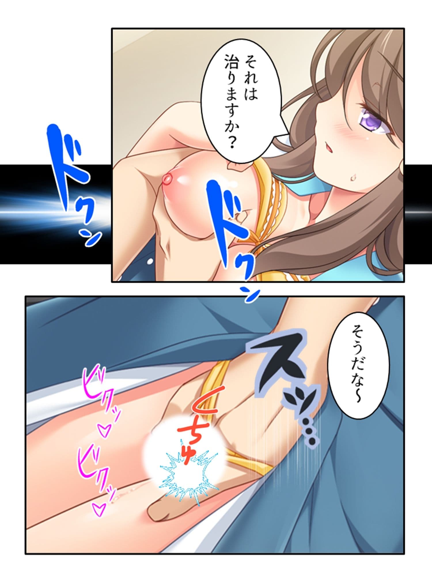 ヤリチン社長に寝取られて淫乱な身体にされた私 3巻 サンプル 3