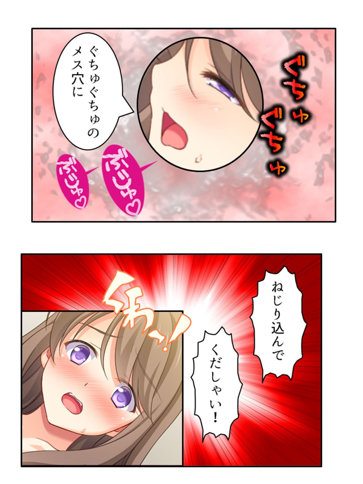 ヤリチン社長に寝取られて淫乱な身体にされた私 3巻 サンプル 10