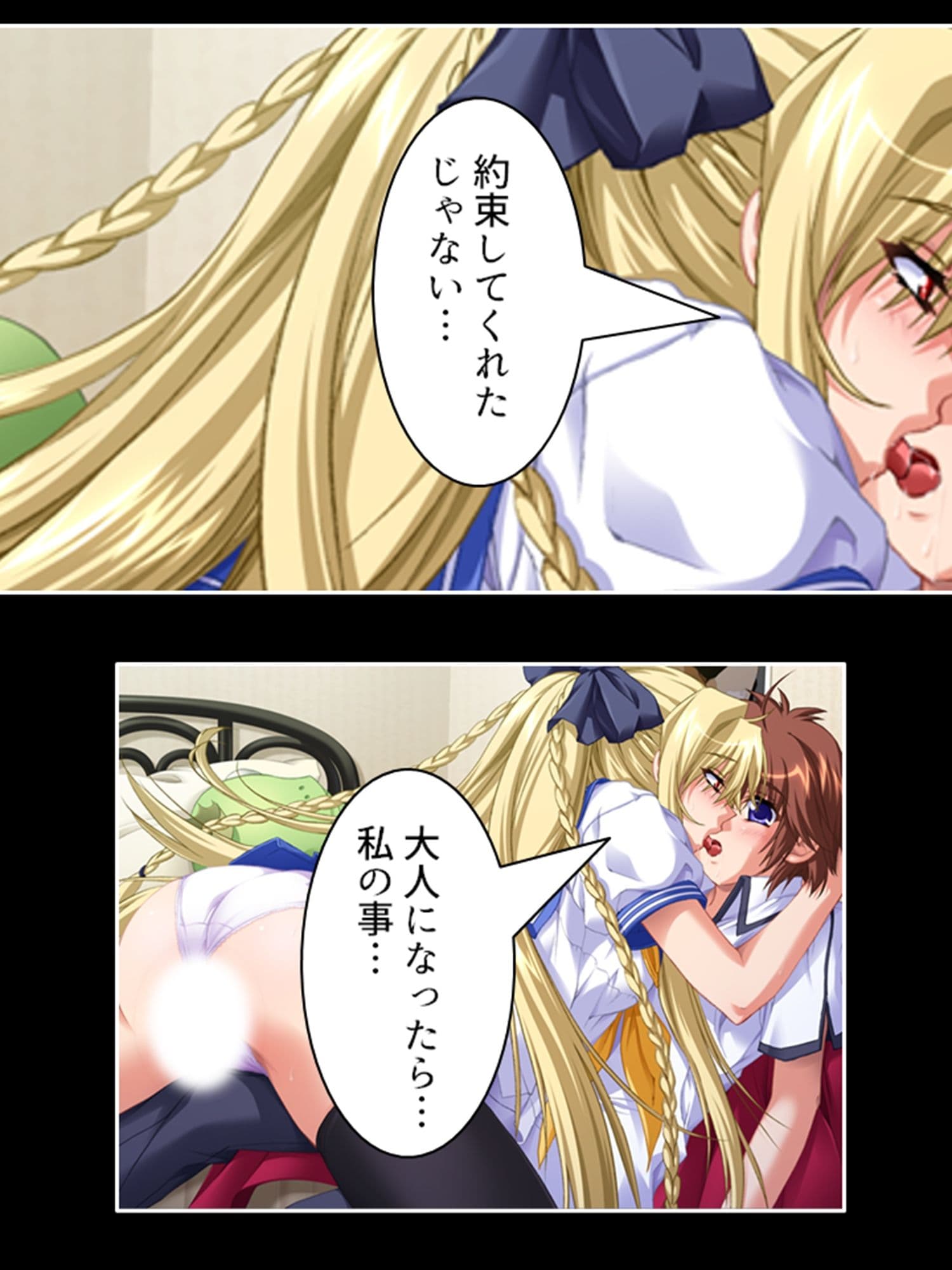 欲求不満の麗子と綾乃は、母娘で僕の巨根を狙ってる！ 2巻 サンプル 3