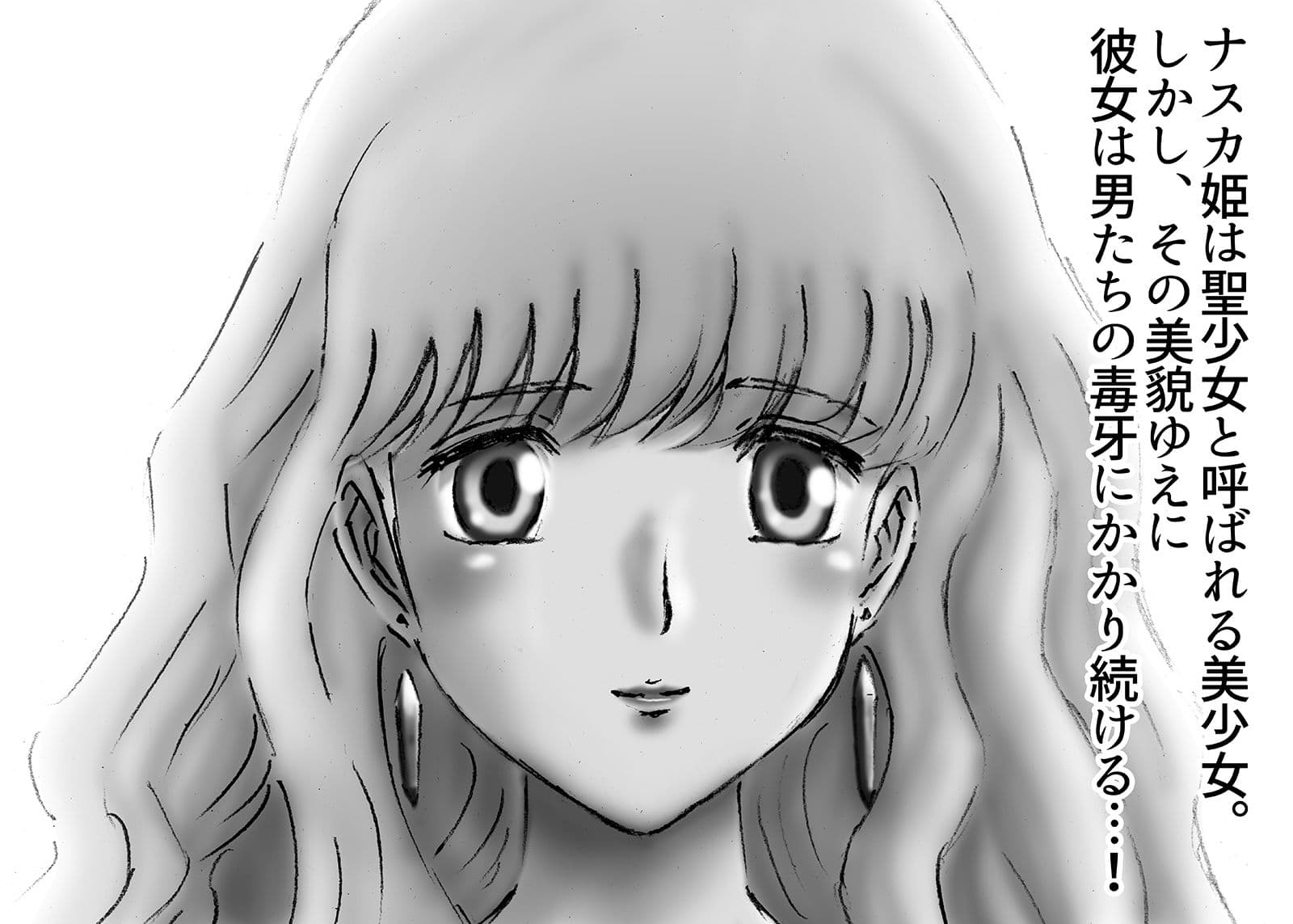 ひめかん10美少女姫、異国の王の愛人となる。 サンプル 2