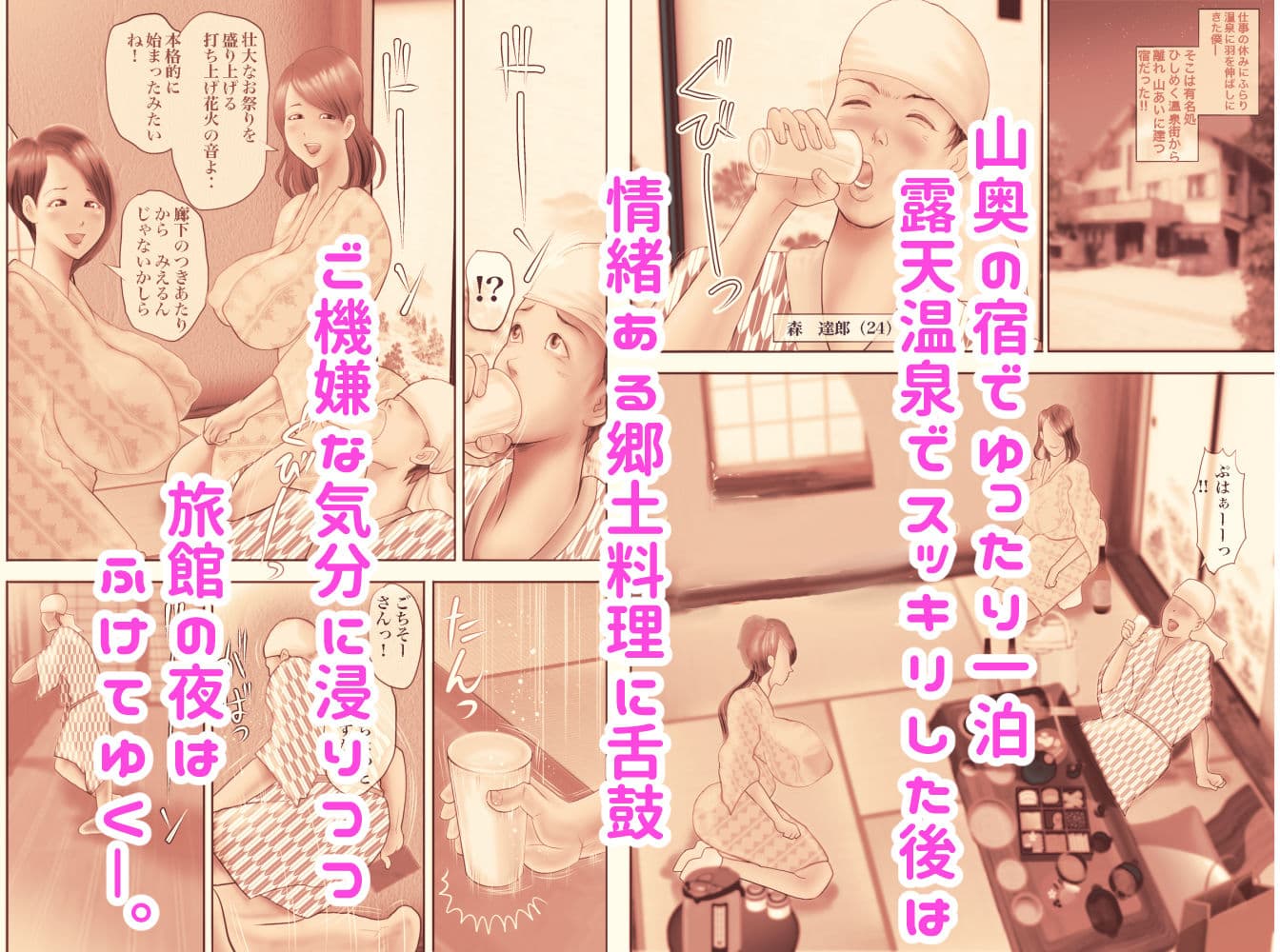 痴女がもてなす女体宿 サンプル 1