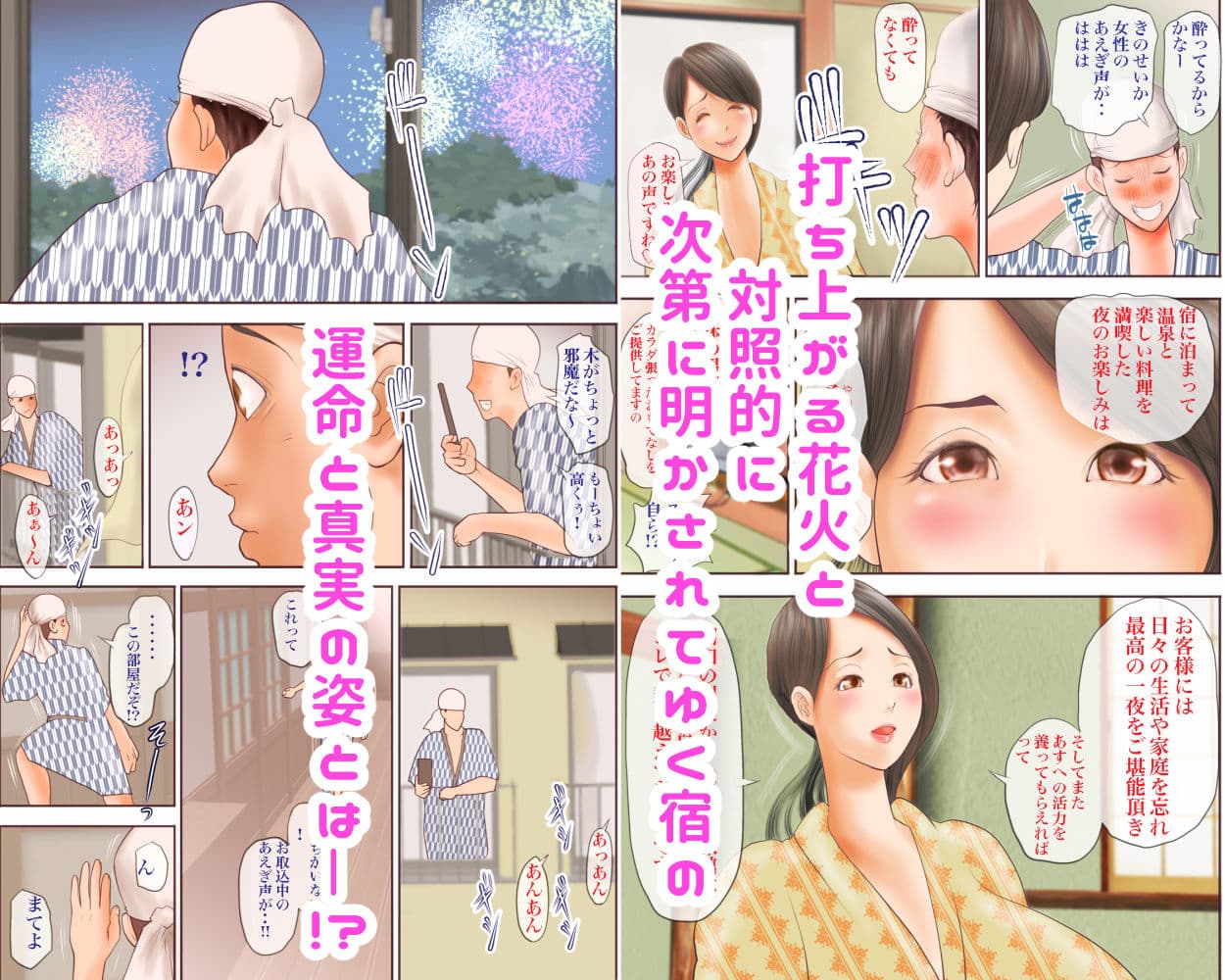 痴女がもてなす女体宿 サンプル 2