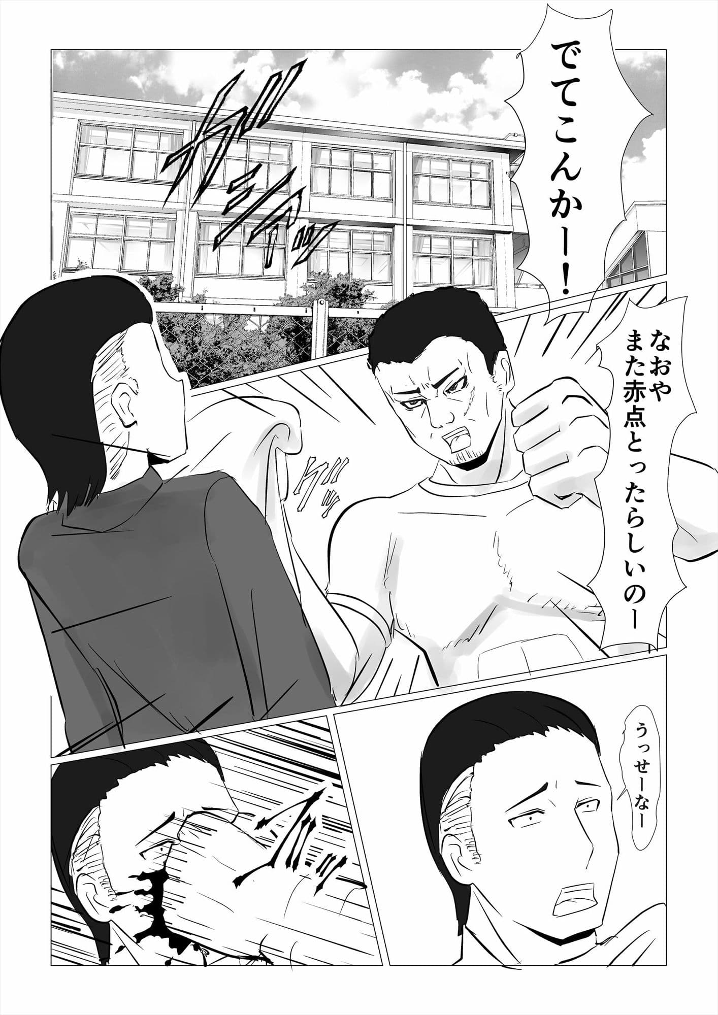 図書委員ネトラレ母娘堕ち 01話 母親編 サンプル 1