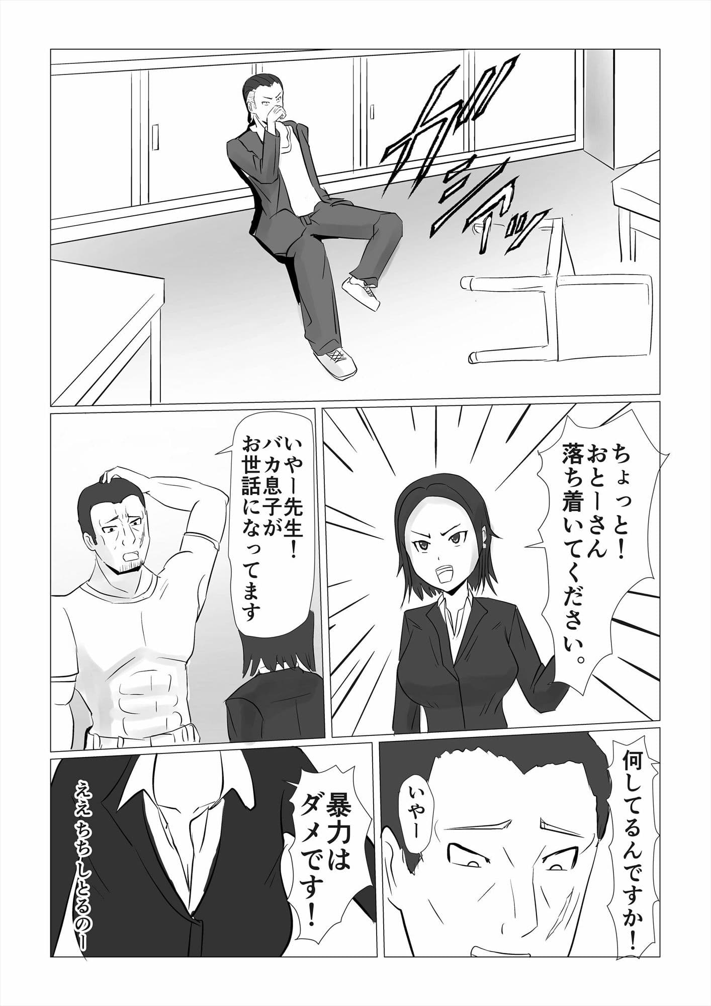 図書委員ネトラレ母娘堕ち 01話 母親編 サンプル 2