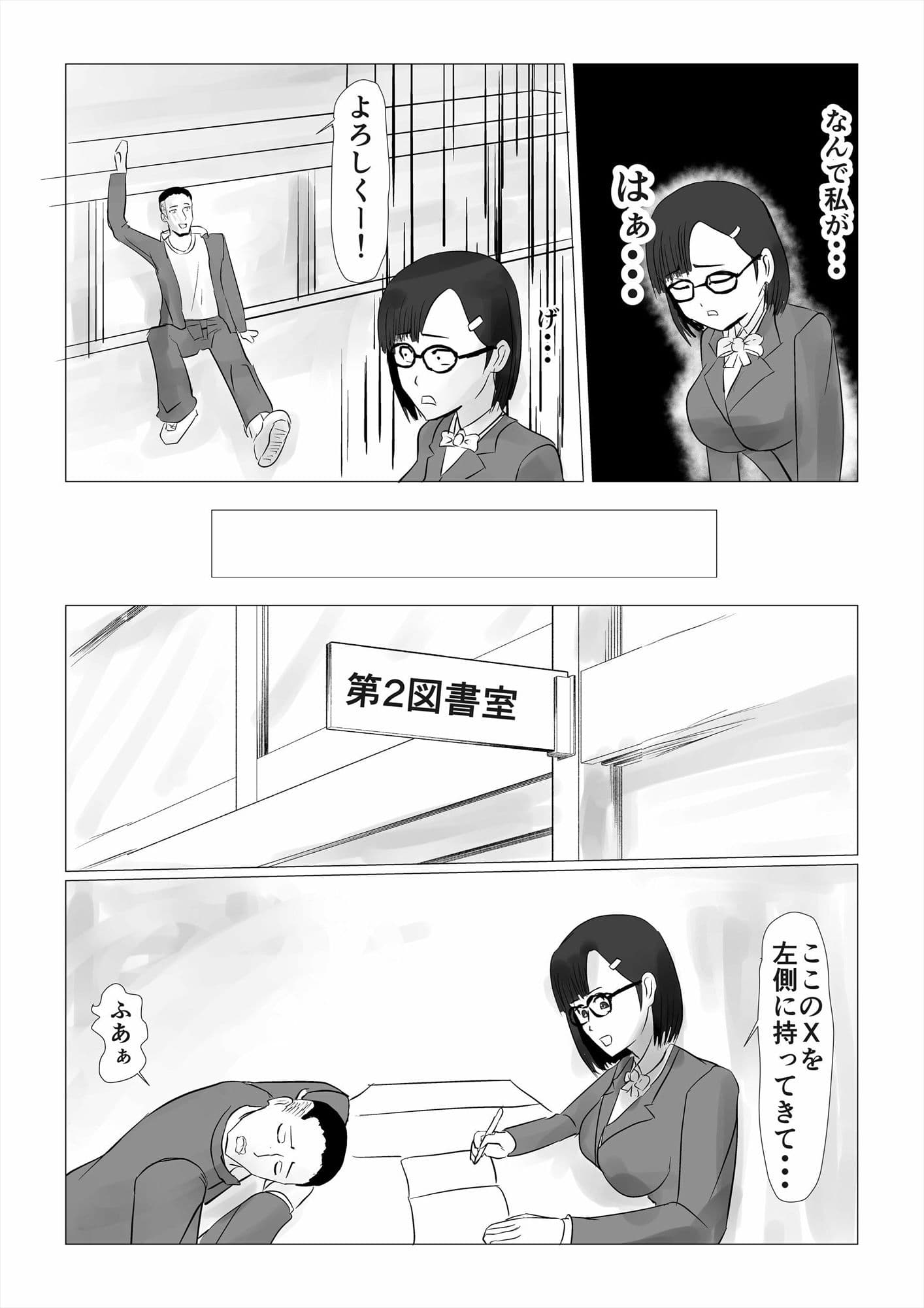 図書委員ネトラレ母娘堕ち 01話 母親編 サンプル 4