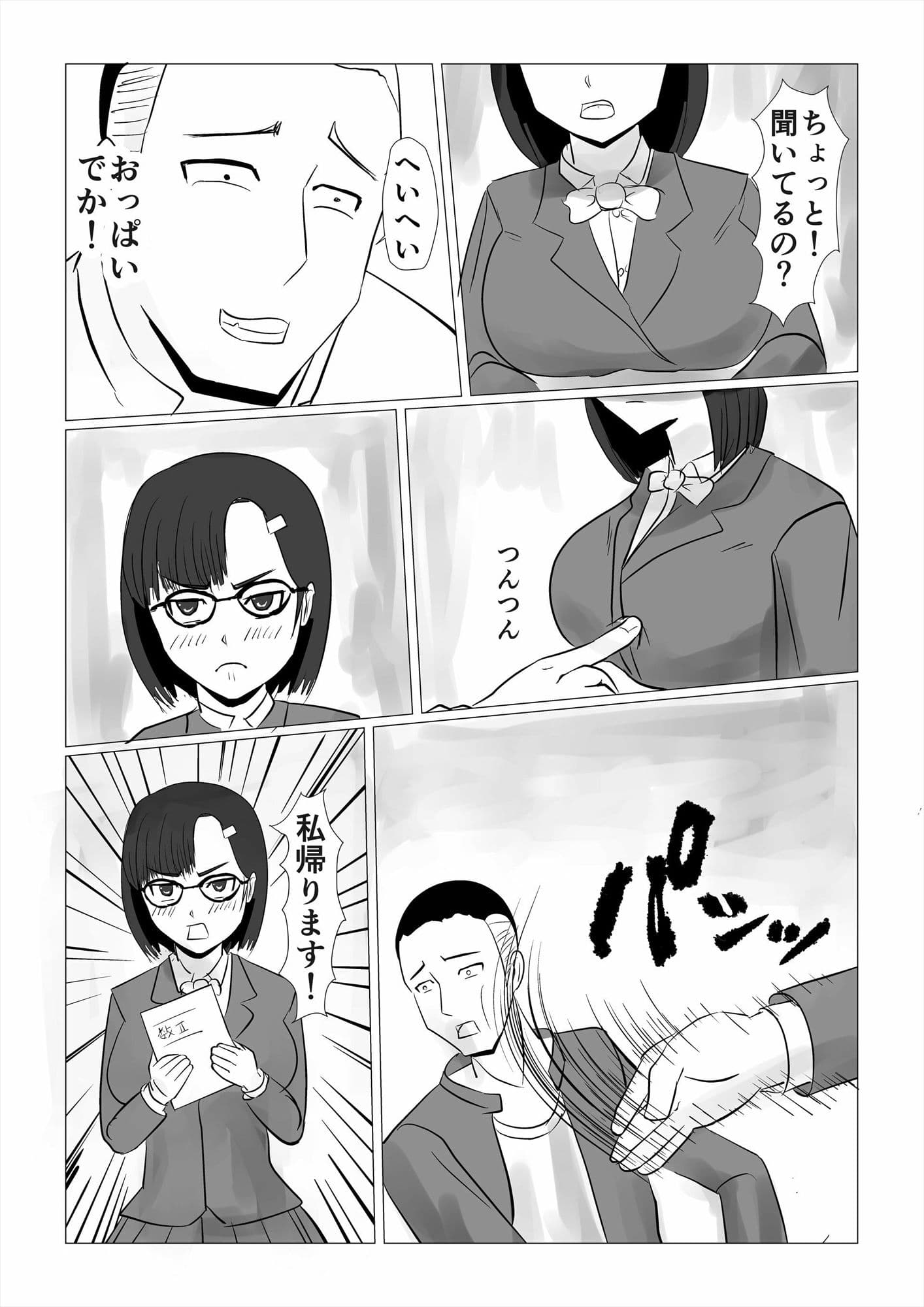 図書委員ネトラレ母娘堕ち 01話 母親編 サンプル 5