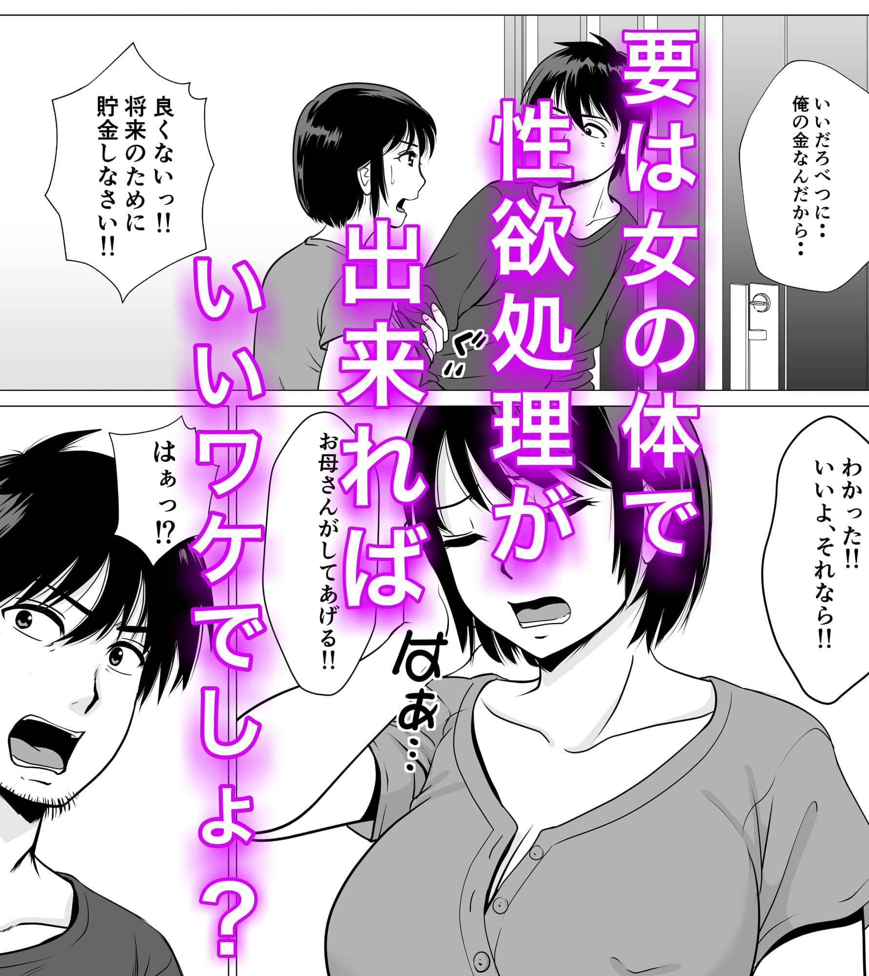 コスパ最強！？お母さん風俗 サンプル 2