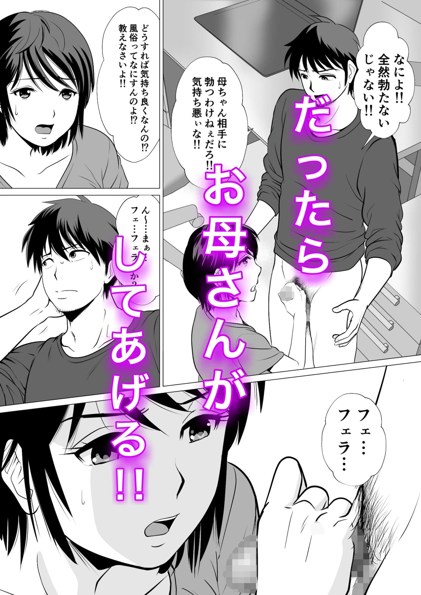 コスパ最強！？お母さん風俗 サンプル 3