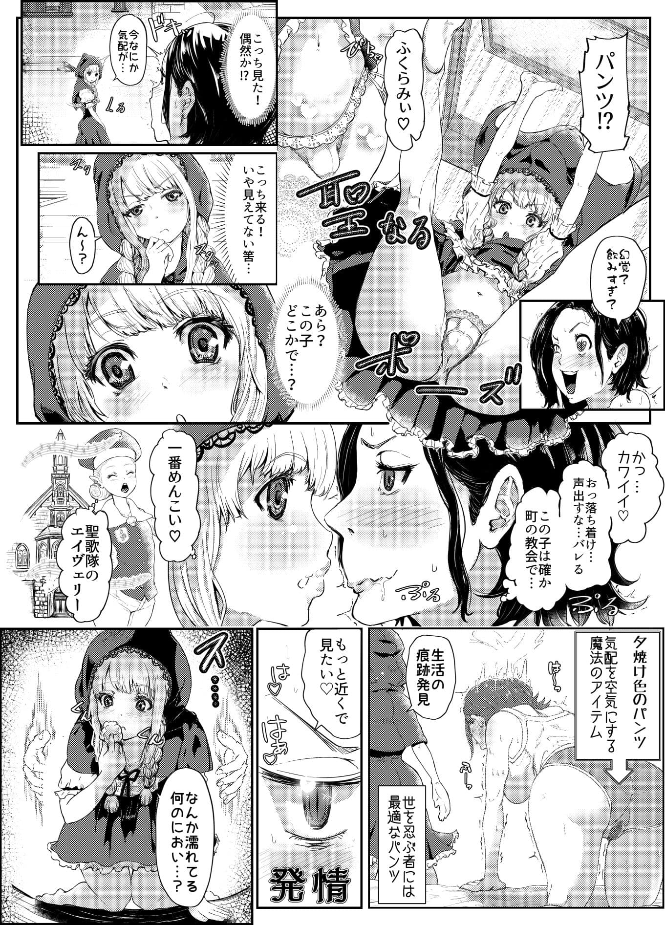 狼♀さんは赤ずきんちゃん♂をわからせたい サンプル 3