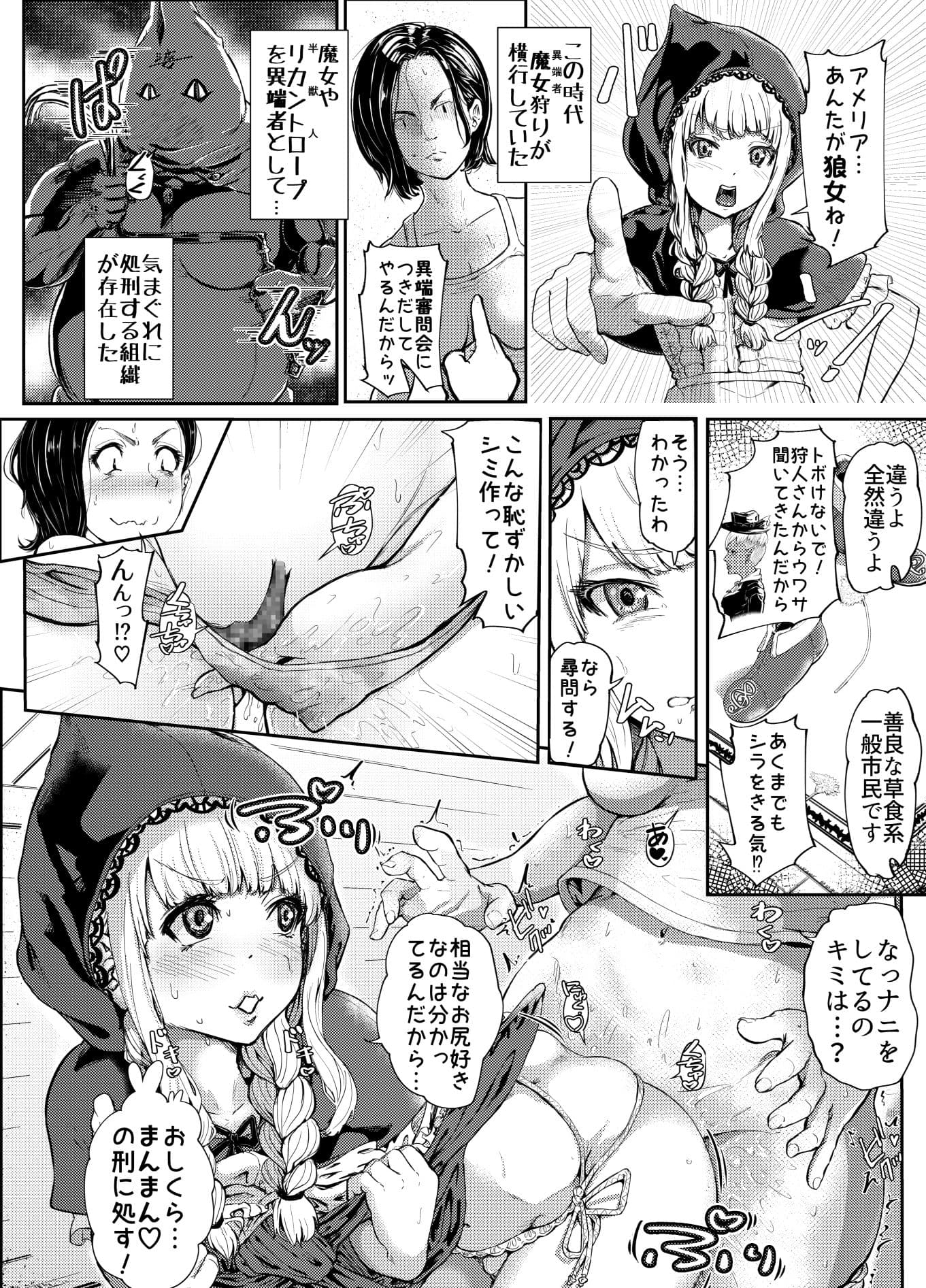 狼♀さんは赤ずきんちゃん♂をわからせたい サンプル 5