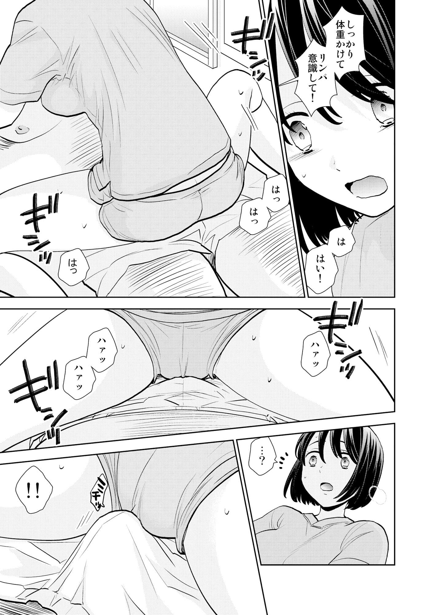 店長面接＆体験入店 サンプル 2