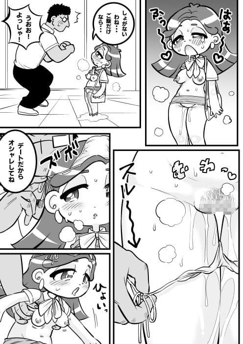 同期の瞳ちゃん サンプル 5