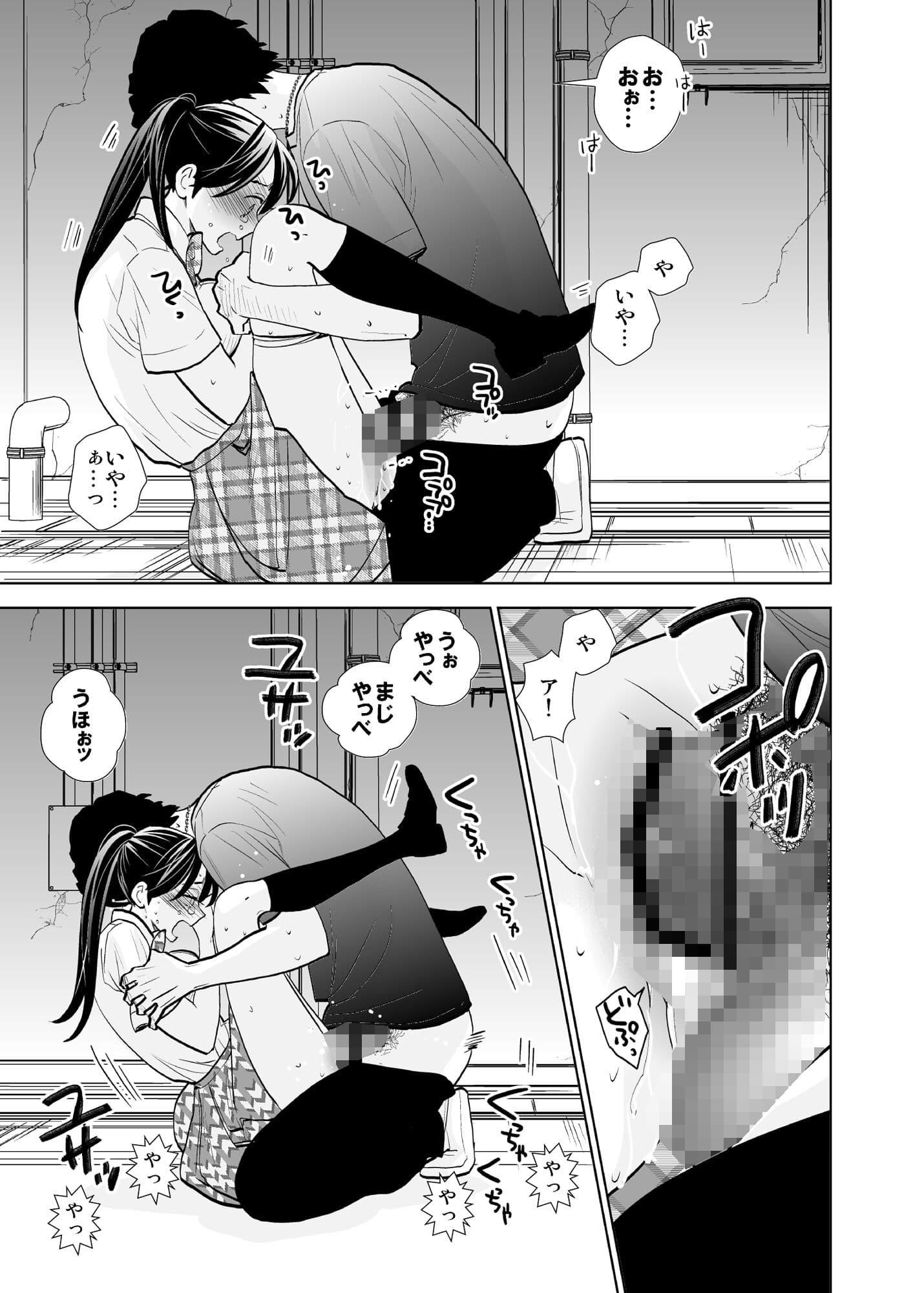 路上事変＆性茸 サンプル 3