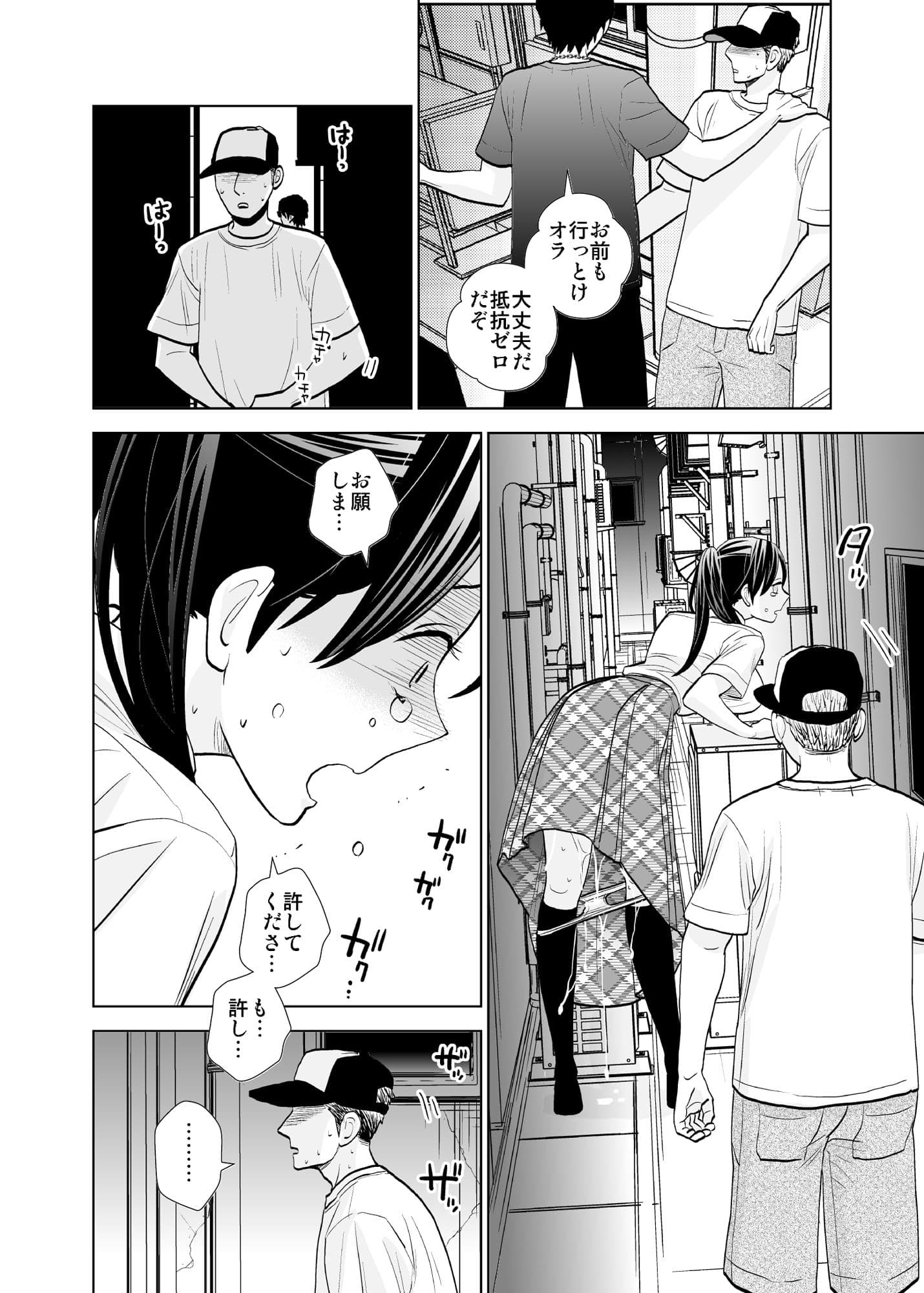 路上事変＆性茸 サンプル 4