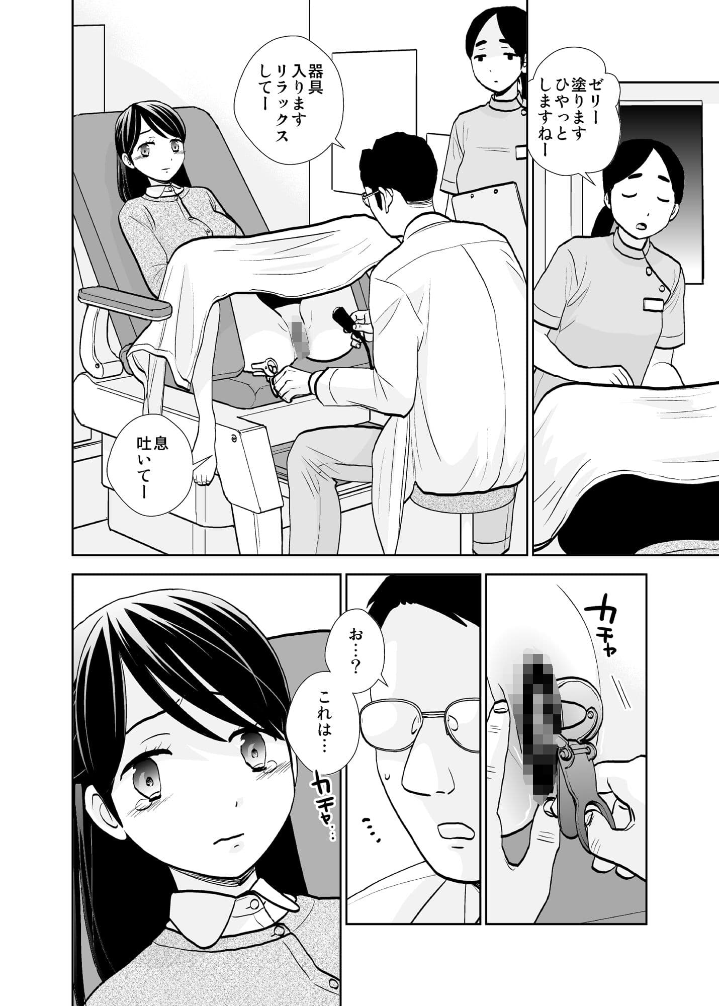 路上事変＆性茸 サンプル 5