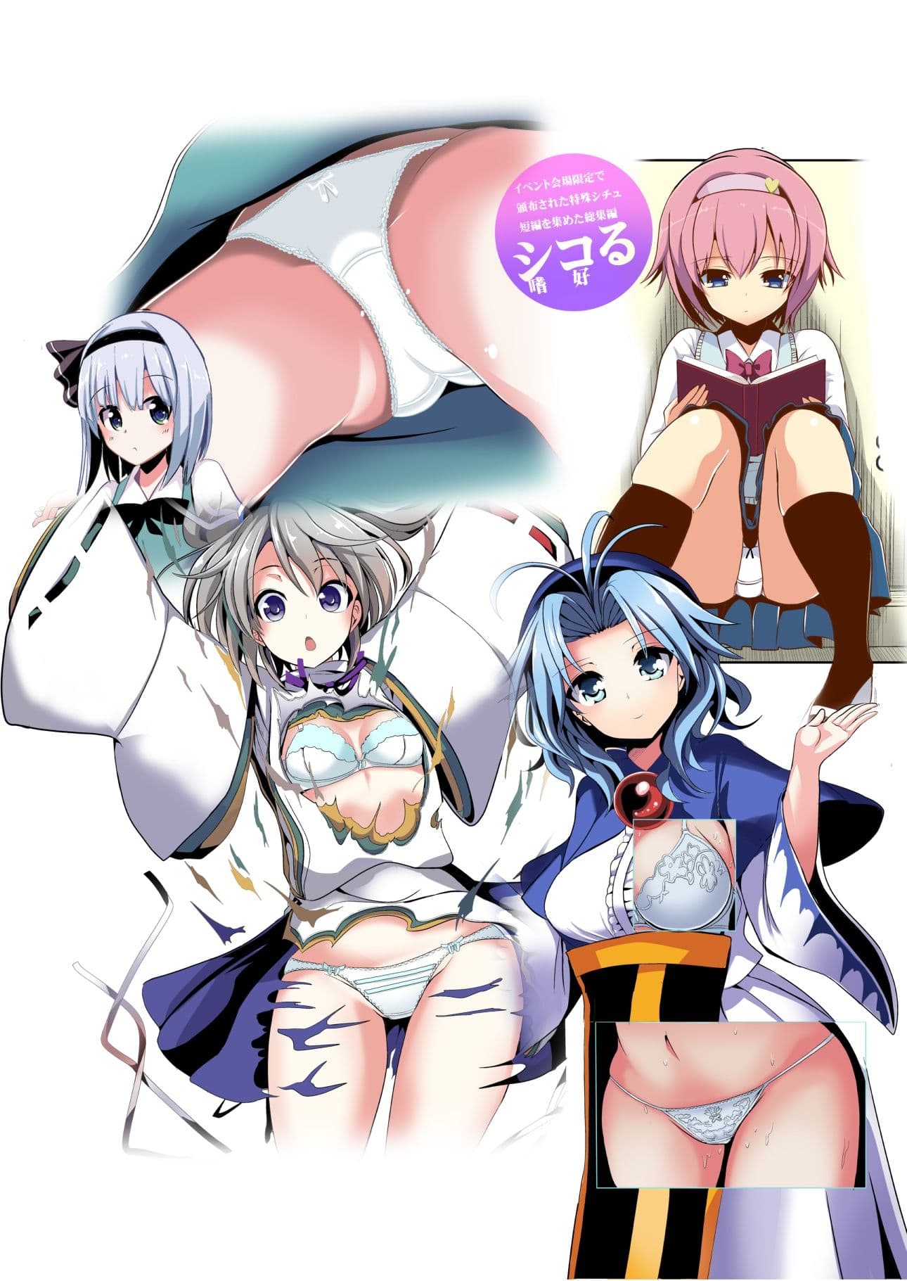 東方特殊シチュ短編総集編 シコるッ1 サンプル 2