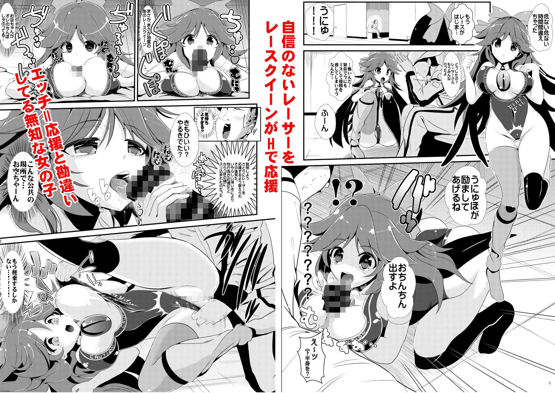 東方特殊シチュ短編総集編 シコるッ1 サンプル 3