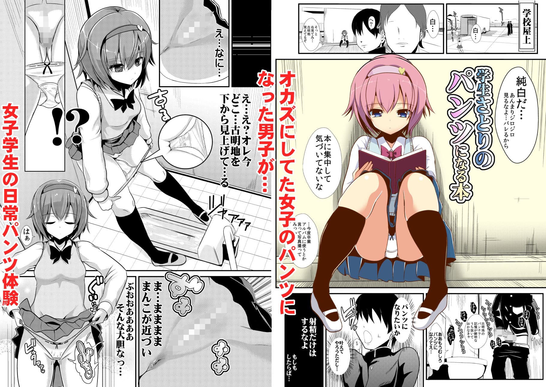 東方特殊シチュ短編総集編 シコるッ1 サンプル 5