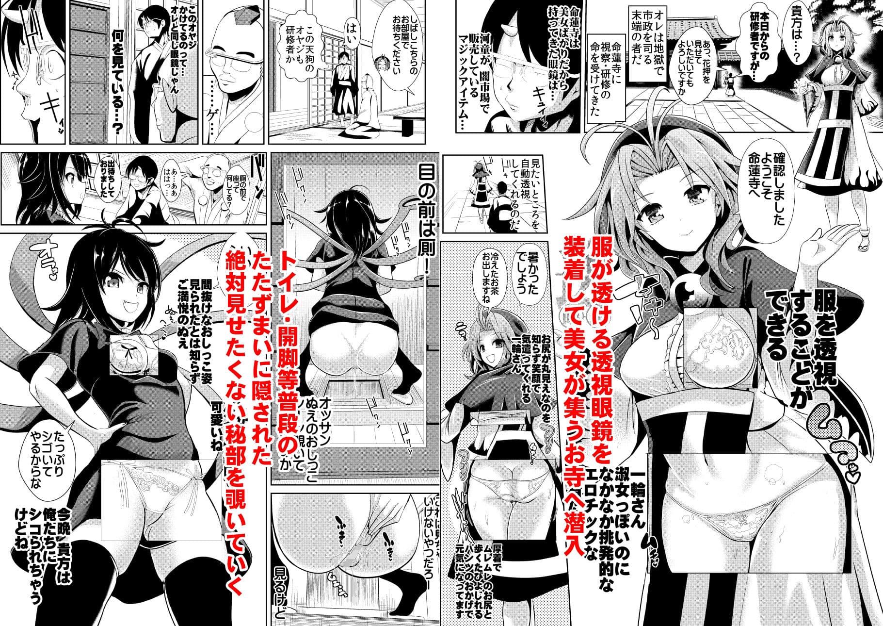 東方特殊シチュ短編総集編 シコるッ1 サンプル 8