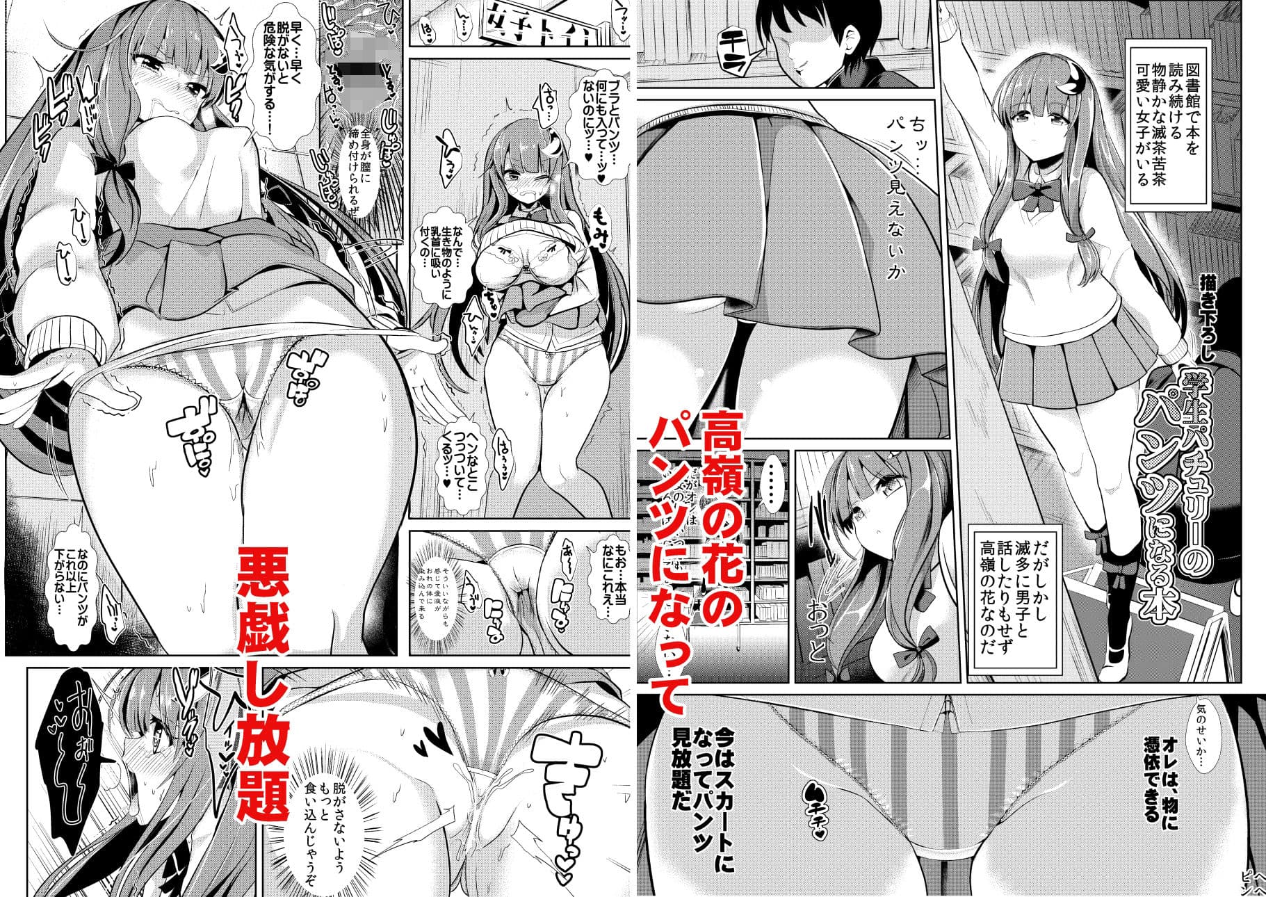 東方特殊シチュ短編総集編 シコるッ1 サンプル 10