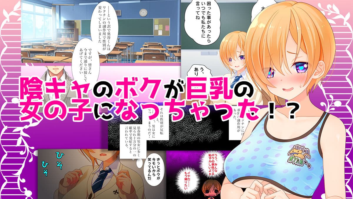 湊斗くんは断れない！〜女になった陰キャのボクは都合のイイみんなの肉オナホ〜 サンプル 1
