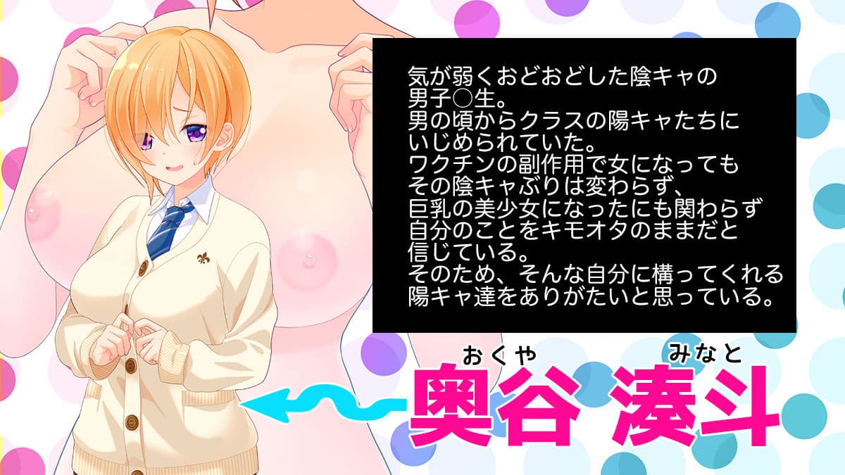 湊斗くんは断れない！〜女になった陰キャのボクは都合のイイみんなの肉オナホ〜 サンプル 4