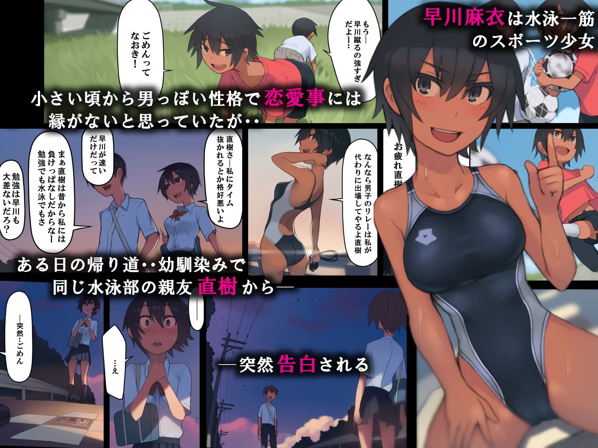 さようなら夏の日 サンプル 1