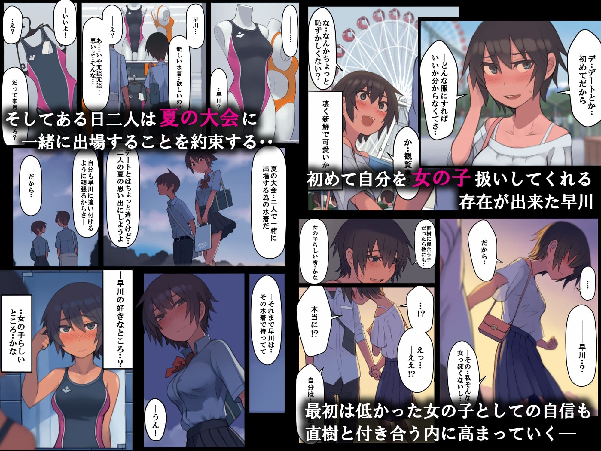さようなら夏の日 サンプル 2