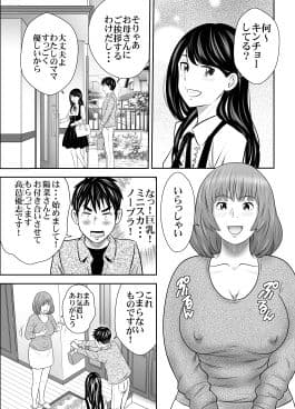 彼女か母親 サンプル 1