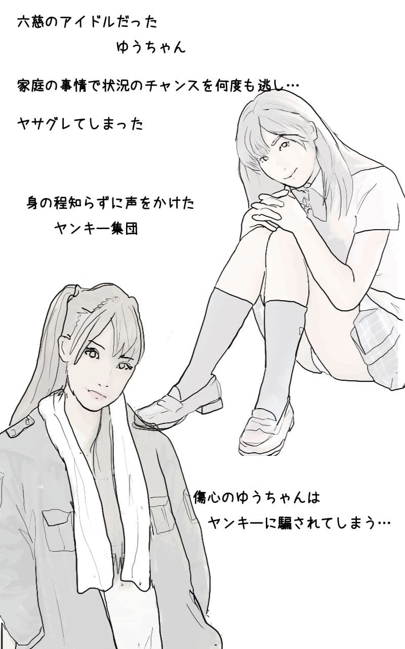 現実は厳しい （アイドルを夢見た地元の美少女のお話） サンプル 2