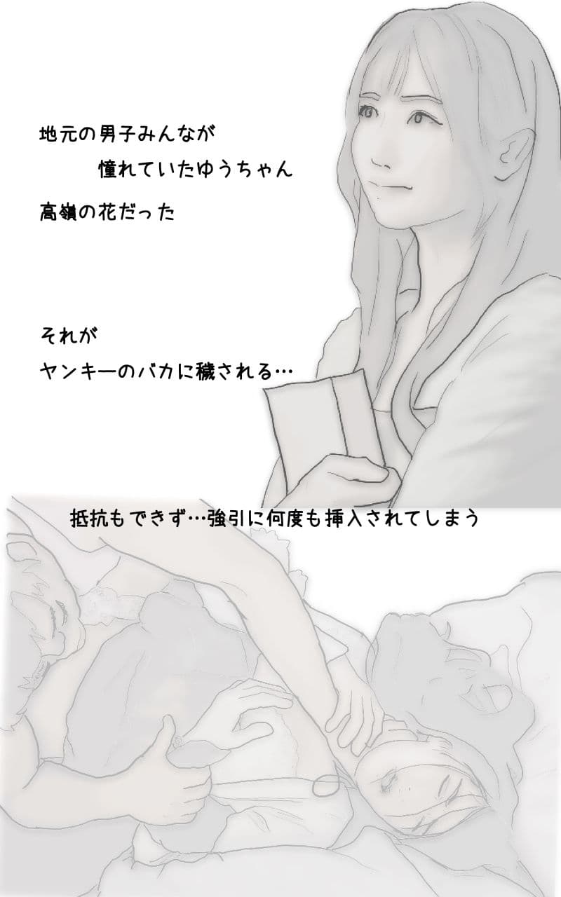 現実は厳しい （アイドルを夢見た地元の美少女のお話） サンプル 3