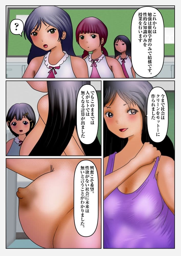 生殖器のメタモルフォーゼ おっぱいが、アソコが膨れてく。 サンプル 1