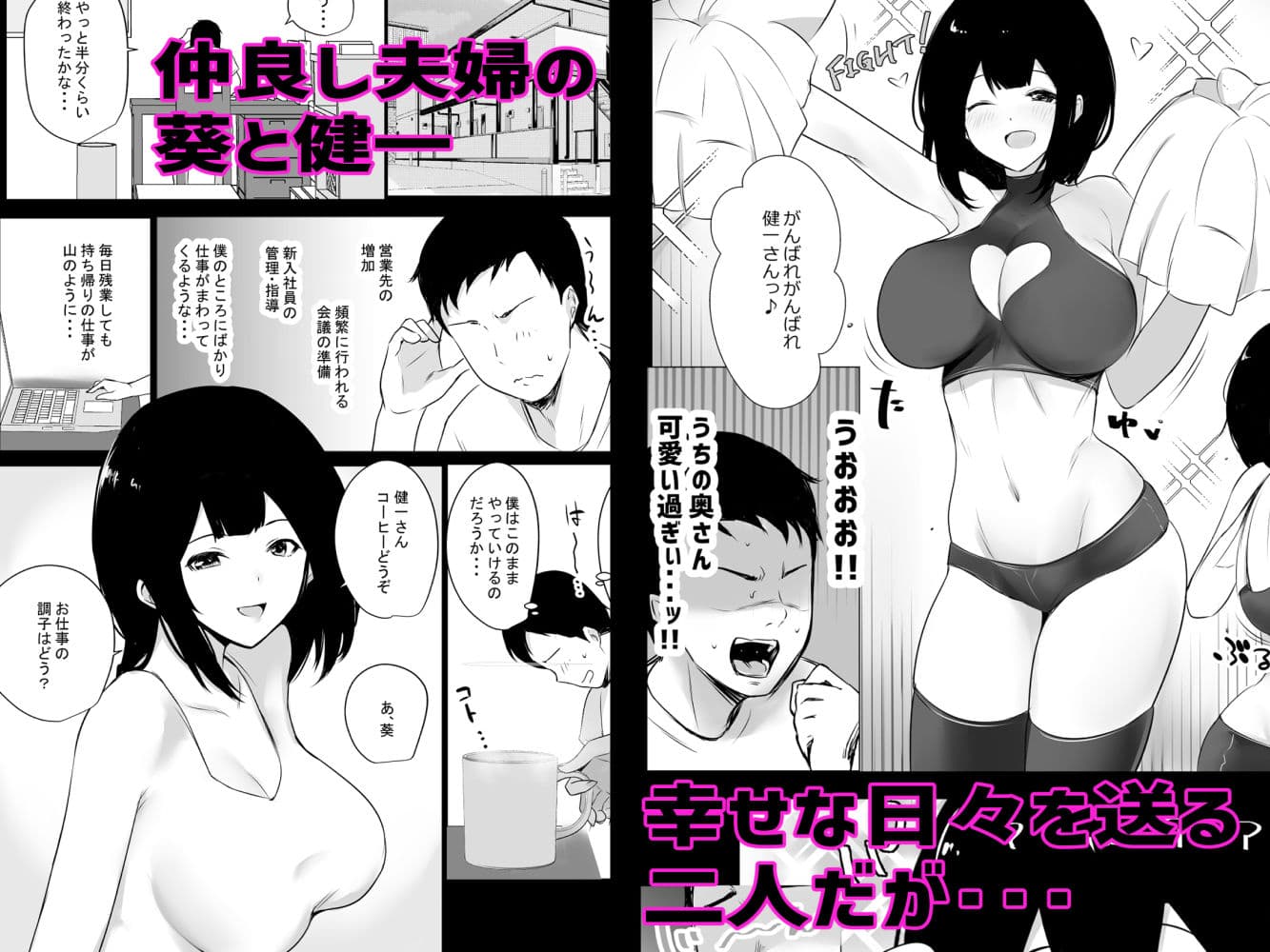 僕だけに甘えさせてくれる巨乳Jk妻を他の男に抱かせてみた5 サンプル 1