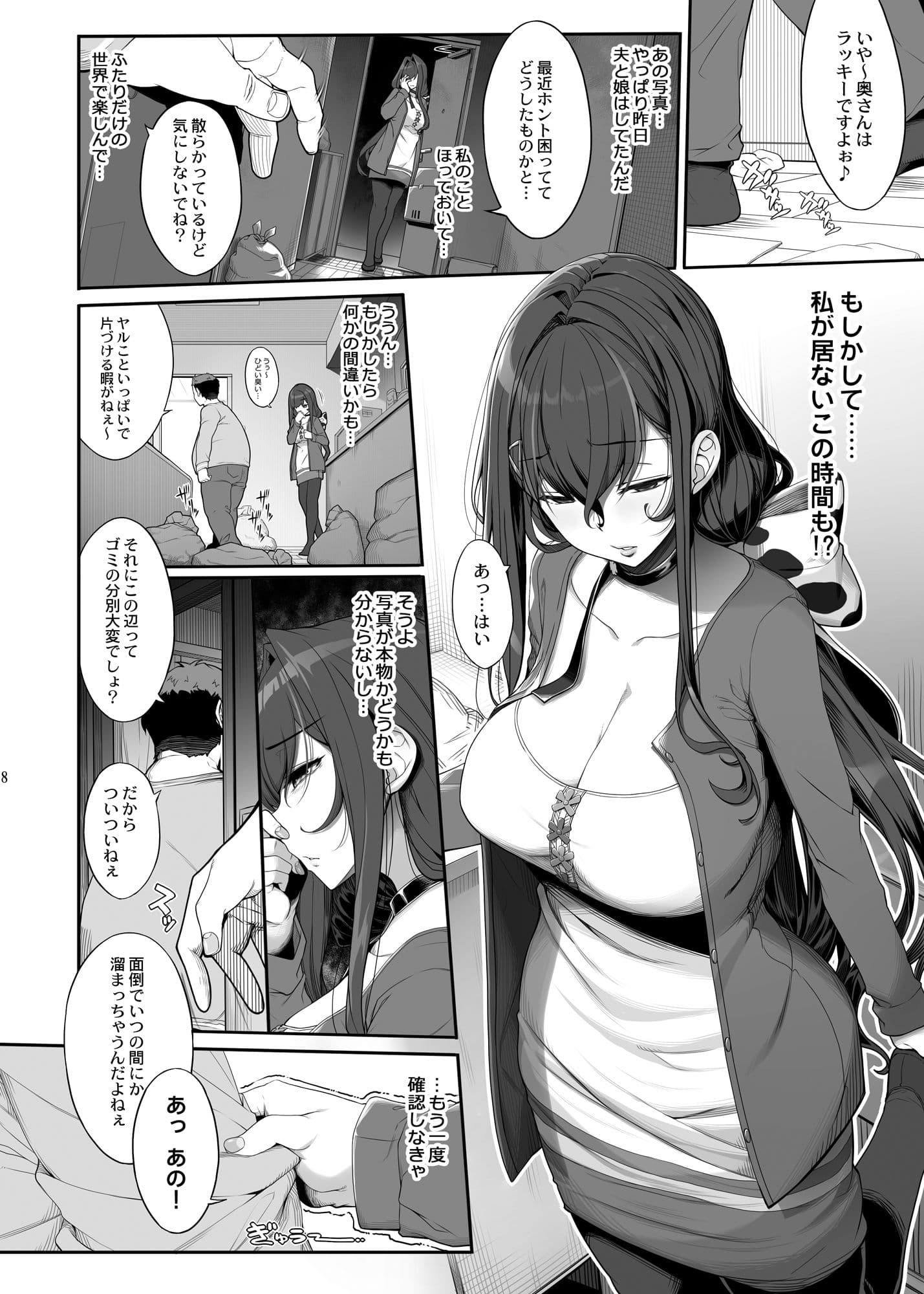 種付おじさんとNTR人妻セックス サンプル 1