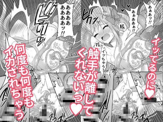 VS触手 サンプル 3