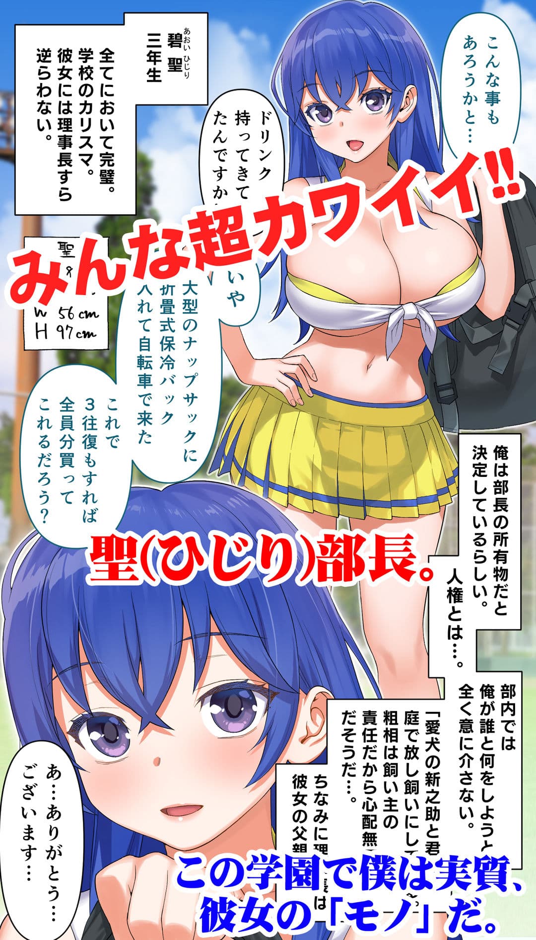 僕はチア部マネージャー! サンプル 3