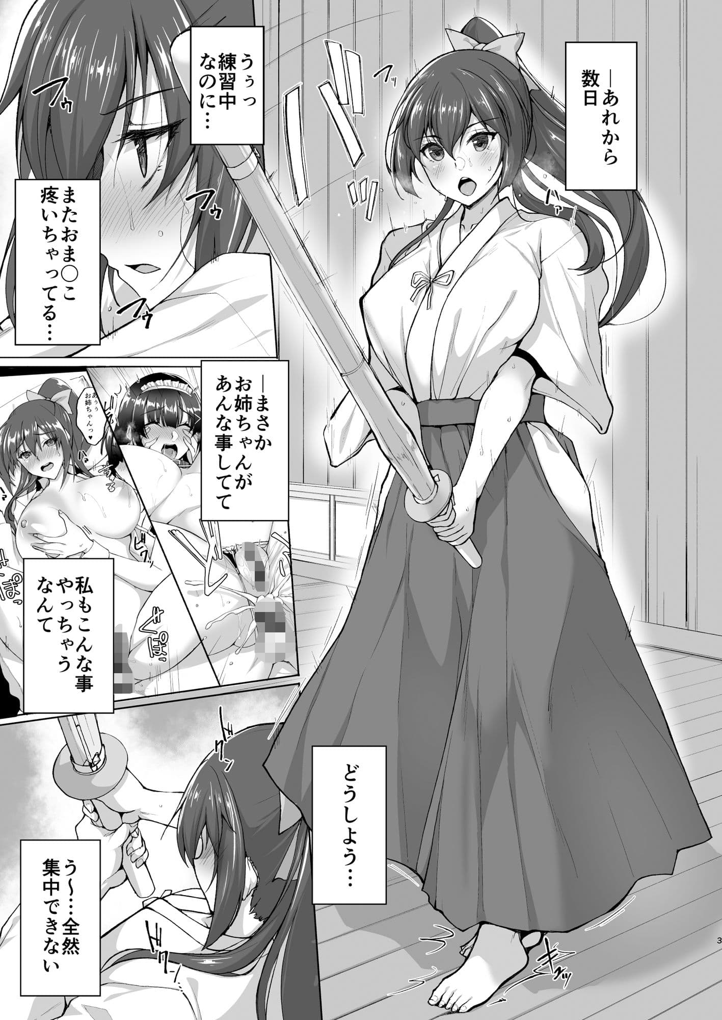 痴処女風紀委員のみんなに言えない淫靡なお願い5〜純情ビッチでスケベ衣装な姉妹丼を召し上がれ〜 サンプル 1
