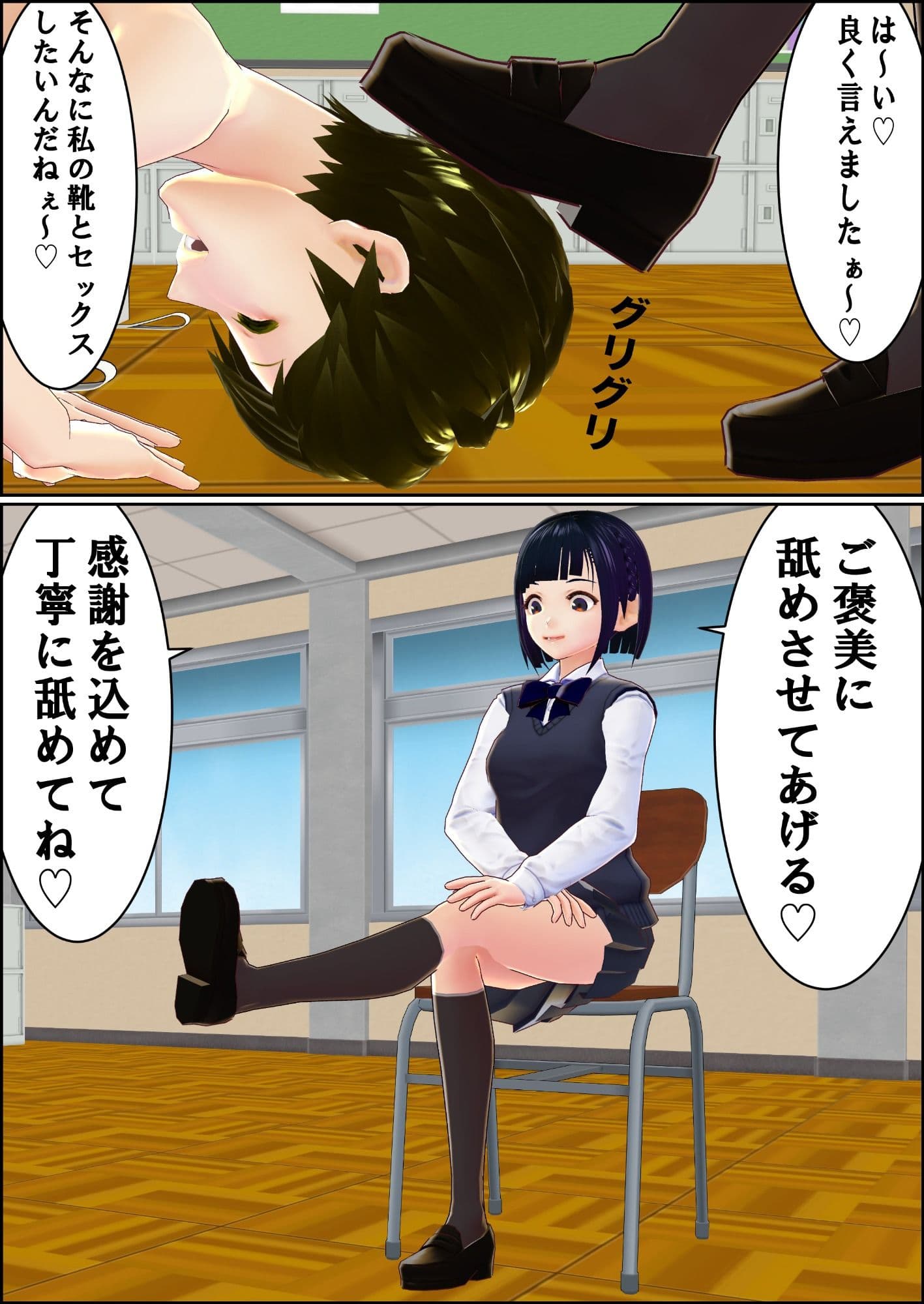 学園売春婦様と靴フェチマゾ サンプル 3