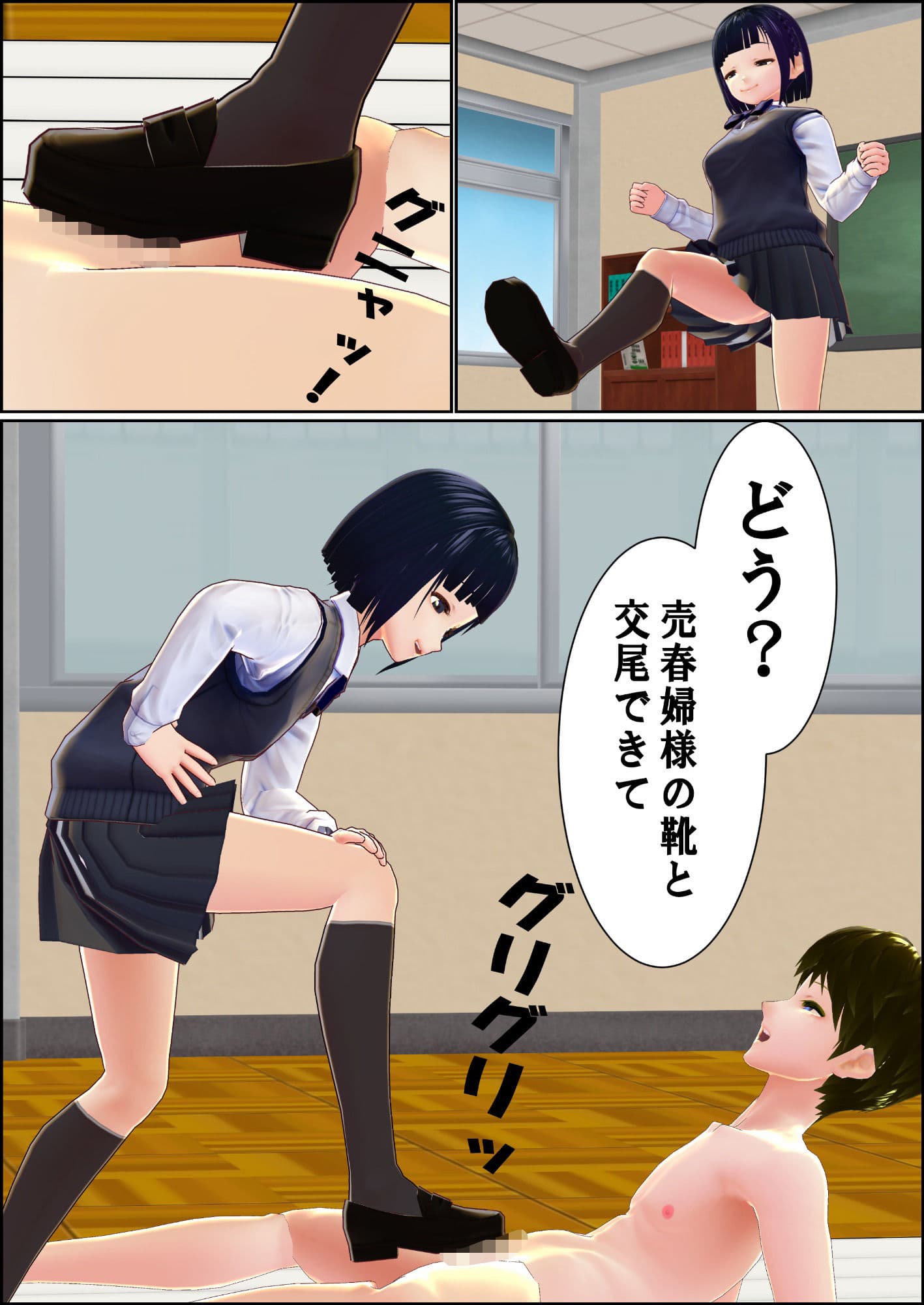 学園売春婦様と靴フェチマゾ サンプル 6