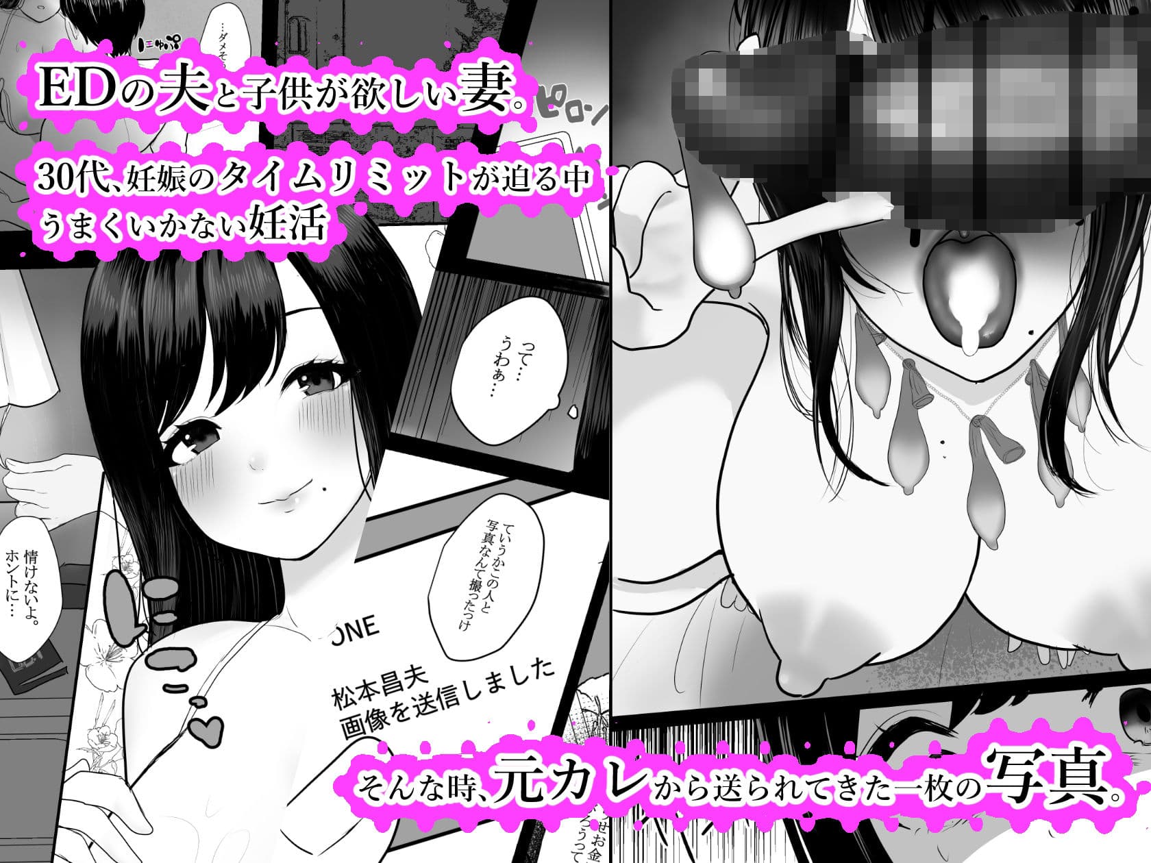 メスになった人妻 サンプル 1