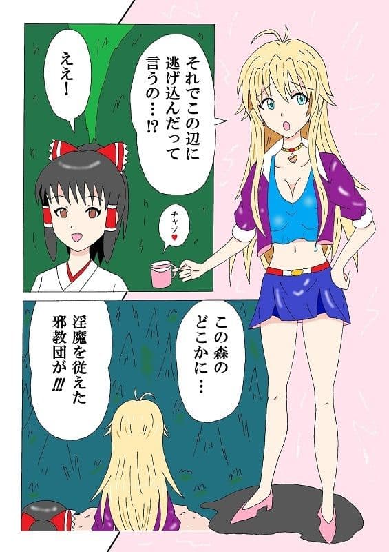マキちゃんがイク！ サンプル 1