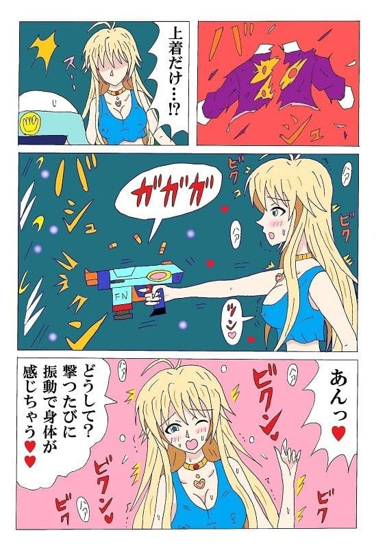 マキちゃんがイク！ サンプル 3