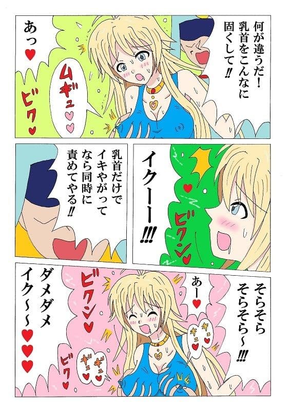 マキちゃんがイク！ サンプル 7