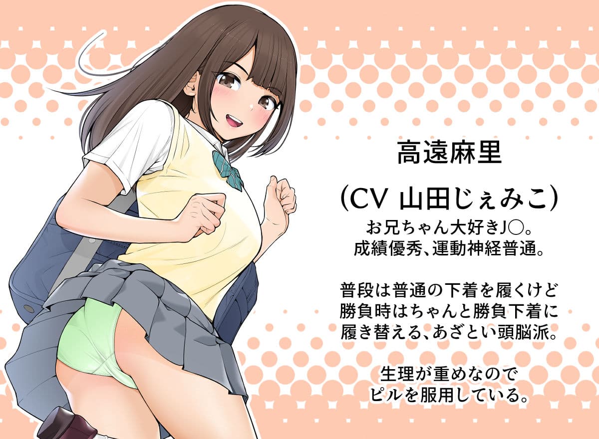 義理ですからっ 妹と実家とラブホでラブハメ生活編 サンプル 8