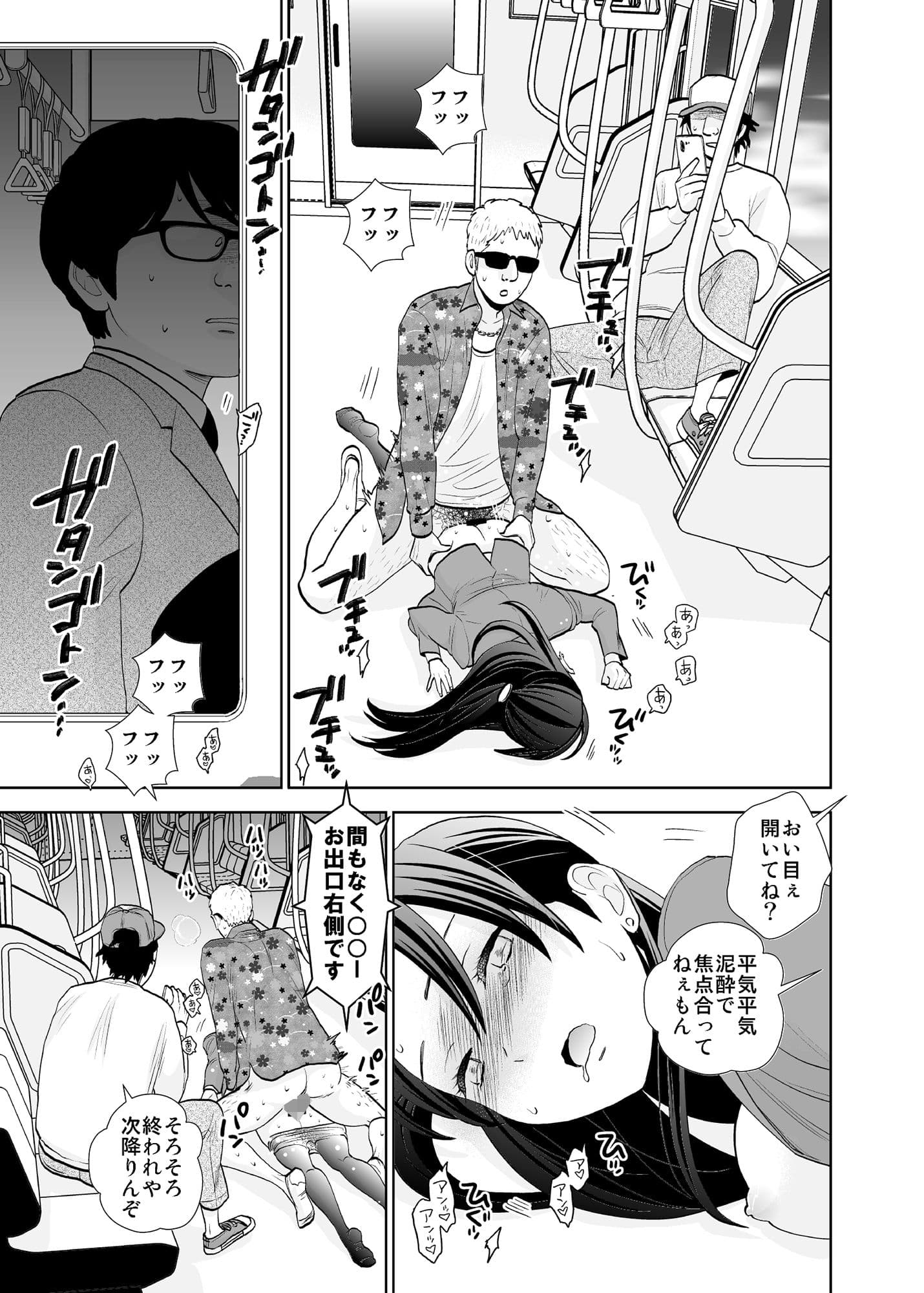 終電泥●案件＆挙動不審女子 サンプル 4